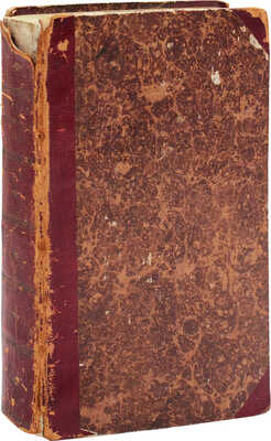 Рижский И.С. Наука стихотворства, сочиненная Императорской Российской академии членом... Иваном Рижским... СПб., 1811.